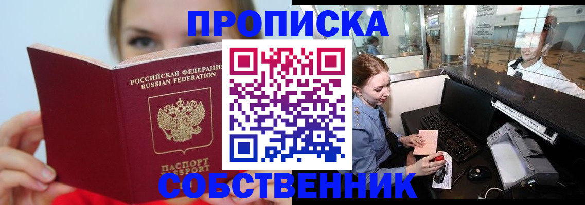 где прописаться в Карачеве