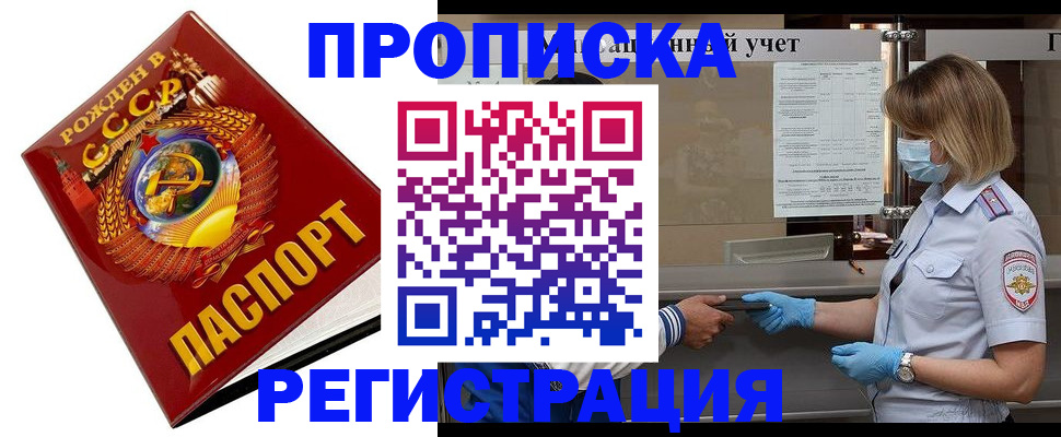 прописка штамп в Карачеве