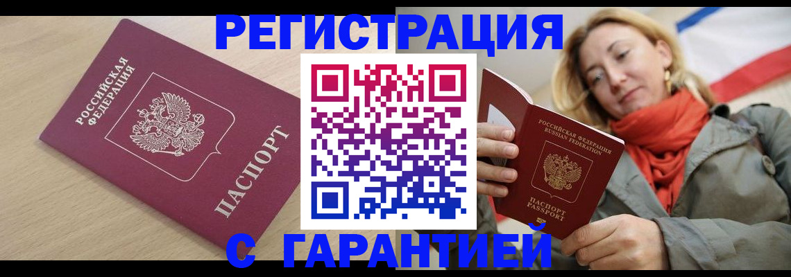 прописка регистрация в Карачеве