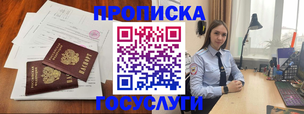 прописка для школы в Карачеве